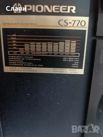 Тонколони Pioneer CS-770, снимка 3 - Тонколони - 55590654
