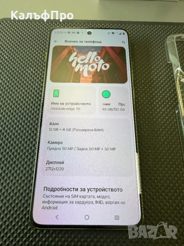 Продавам/Бартер Motorola edge 70, снимка 2 - Motorola - 54487947
