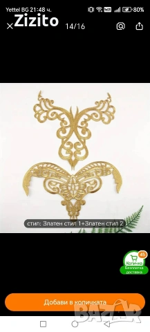 bindalli, снимка 15 - Други - 54046295