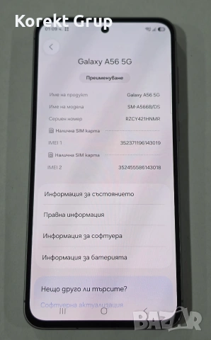 Samsung Galaxy A56 5G 128GB 8GB RAM, снимка 4 - Samsung - 55246067