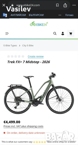 Електрически градски велосипед Trek FX+ 7 Midstep / като нов / 500 км, снимка 3 - Велосипеди - 54196700