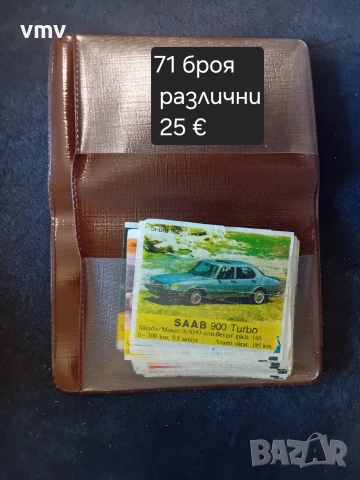 Картинки от дъвки, снимка 3 - Колекции - 54982584