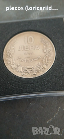 10 лева 1943, снимка 4 - Нумизматика и бонистика - 54329077