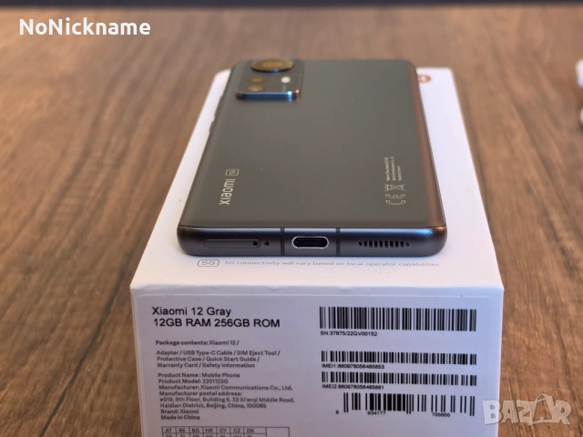 Xiaomi 12 Gray Dual Sim - 12 GB RAM / 256 GB ROM , снимка 12 - Xiaomi - 54396617