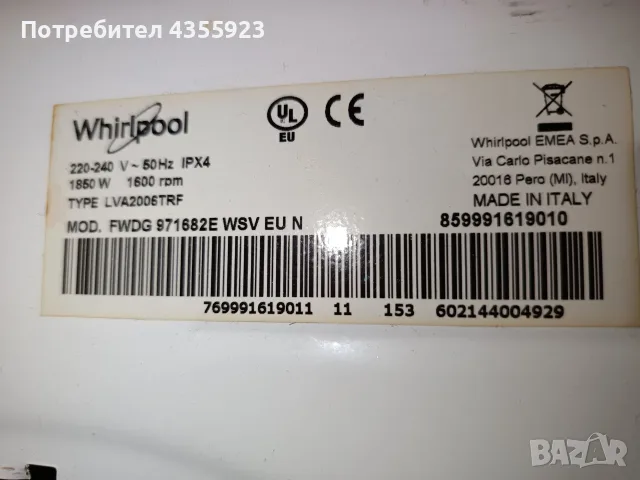 Whirlpool-комбинирана пералня и сушилня, снимка 4 - Перални - 55670425