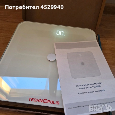 Смарт кантар, мери и мазнини