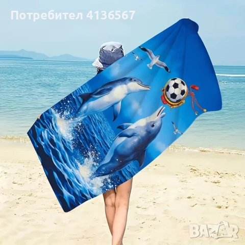 Бързосъхнеща плажна кърпа от микрофибър, 70/140см