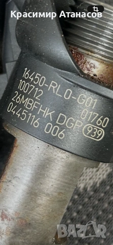 0445116006. Дюза за Хонда акорд VIII. Дизел. 16450-RLO-G01. Дизел 2.2 I-DTEC. 150кс, снимка 6 - Части - 54965194