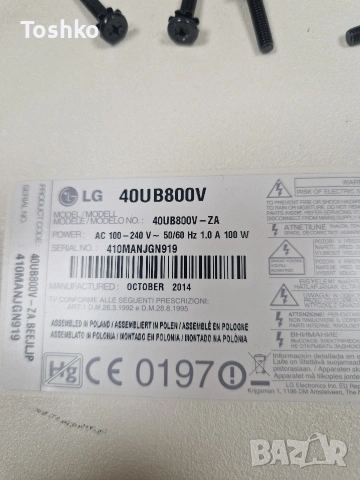 Стойка крачета за ТВ LG 40UB800V, снимка 3 - Стойки, 3D очила, аксесоари - 55266597