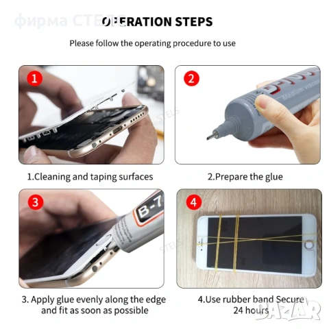 Лепило за камък, дисплей и тъч скрийн B-7000 и T-7000, снимка 13 - Резервни части за телефони - 40239068