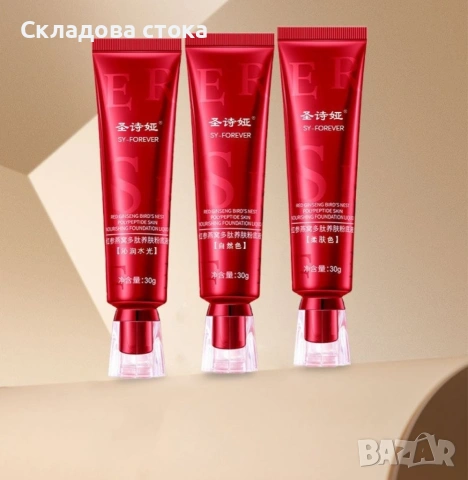 BB крем за лице, снимка 3 - Козметика за лице - 54756282