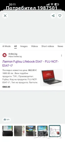 Лаптоп чисто нов, снимка 5 - Лаптопи за работа - 55365018