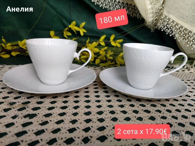 Rosenthal бели релефни, снимка 4 - Чаши - 54438607