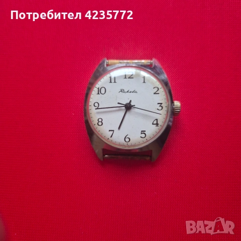 Руски механичен винтидж часовник Raketa 19камъка. 