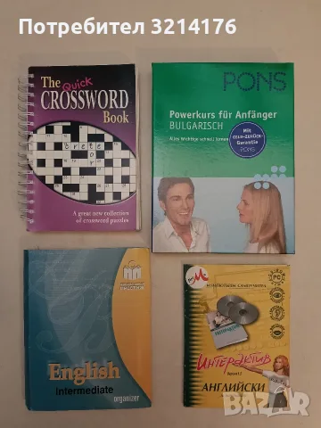 NEW! The quick crossword book