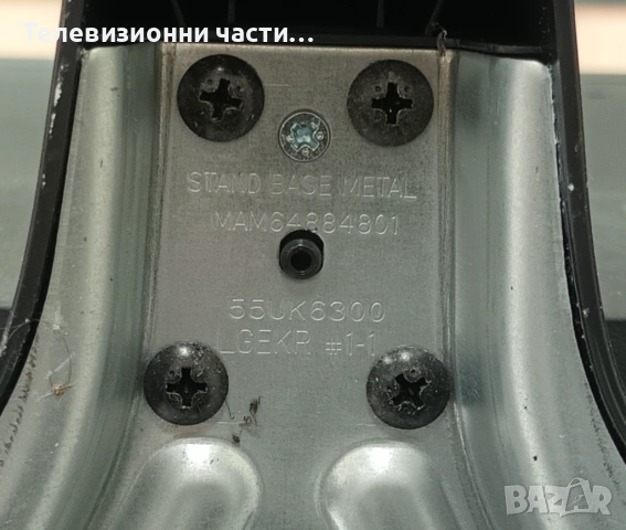 LG 55UK6470PLC със счупен екран HC550DGG-SLUL1-A14X/EAX67872805(1.1) 9BEBT000-01Y4/EAX67865201(1.6)/, снимка 18 - Части и Платки - 54379486