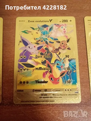 Pokémon Gold Foil cards, снимка 4 - Колекции - 55408650