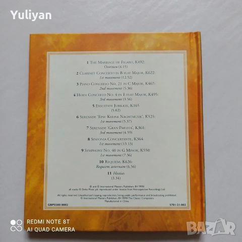 Оригинални албуми с класическа музика Vol.4, снимка 12 - CD дискове - 38859841