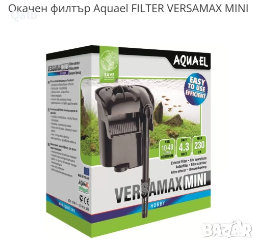 Окачен филтър Aquael FILTER VERSAMAX MINI