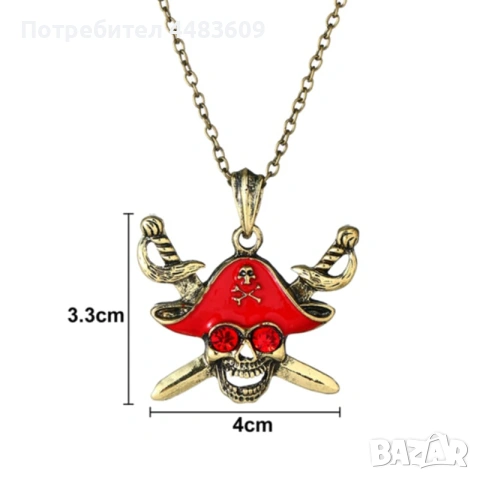 Колие медальон " Карибски пирати " , снимка 2 - Колиета, медальони, синджири - 54372219