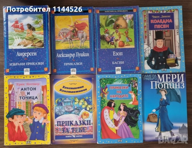 Книги - детска и училищна литература , снимка 6 - Детски книжки - 51233250