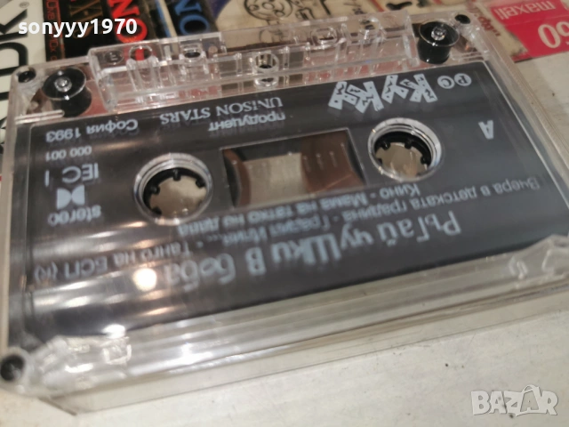 КУКУ-UNISON TAPE 0206261314H2E6R, снимка 14 - Аудио касети - 54749092