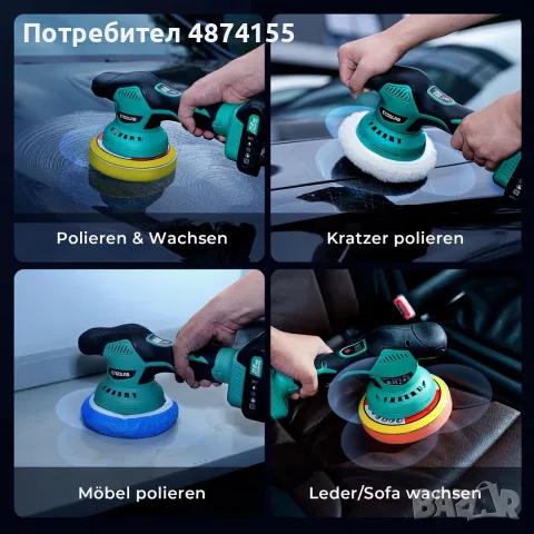 Полираща машина с 2бр Батерия , снимка 3 - Полирмашини - 55478723