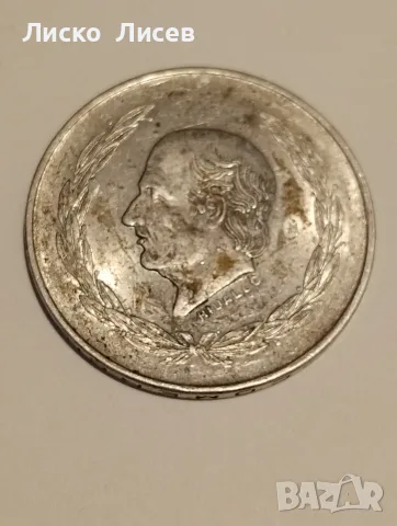 Мексико 5 песо 1953г.  100 песо 1978г., снимка 9 - Нумизматика и бонистика - 55681623