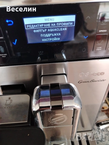 Saeco Gran Baristo, снимка 4 - Кафемашини - 54404490