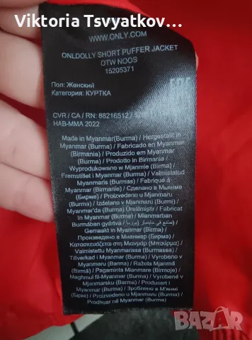 Зимни пухени якета ONLDOLLY – размер S, снимка 14 - Якета - 55657748