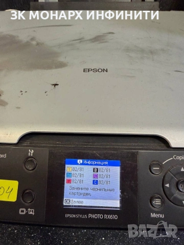 Цветен принтер Epson Stylus Photo RX610 , снимка 2 - Принтери, копири, скенери - 55148704