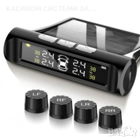 Соларна система за следене на налягане на гуми TPMS универсална