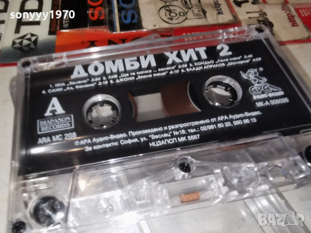 ДОМБИ ХИТ 2 ОРИГИНАЛНА КАСЕТА 2804262044H2E6R, снимка 7 - Аудио касети - 54346817