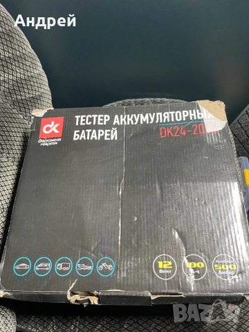 Тестер за батерии DK24 - 2050. 12-волтов тестер за акумулатори за алтернатори, регулатори и стартери, снимка 3 - Аксесоари и консумативи - 54577450