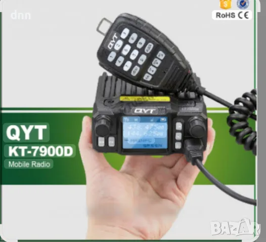4 банда 4 VFO Мобилна радиостанция