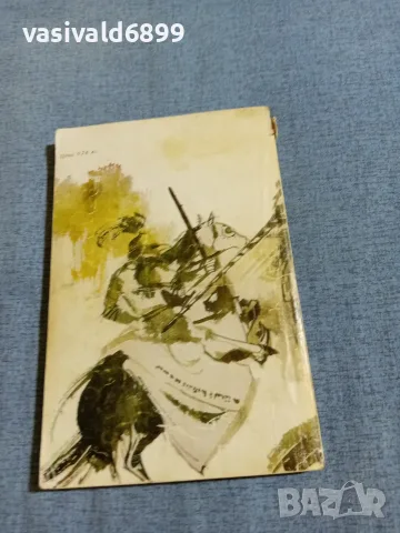 Роджър Грийн - Робин Худ , снимка 3 - Художествена литература - 55390415