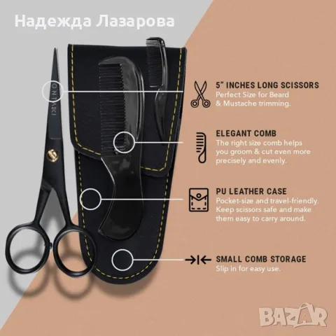 Комплект ножици за брада и мустаци от немска стомана с гребени и калъф – Черен, снимка 5 - Мъжка козметика - 55590899