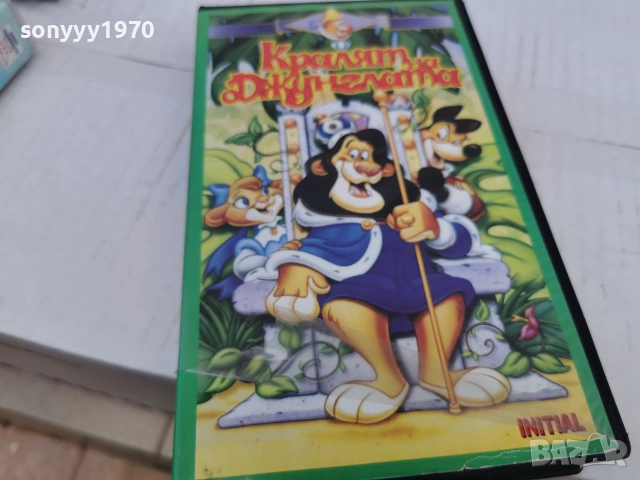 КРАЛЯТ НА ДЖУНГЛАТА-ORIGINAL VHS TAPE 0707261148L1, снимка 11 - Други жанрове - 55185157