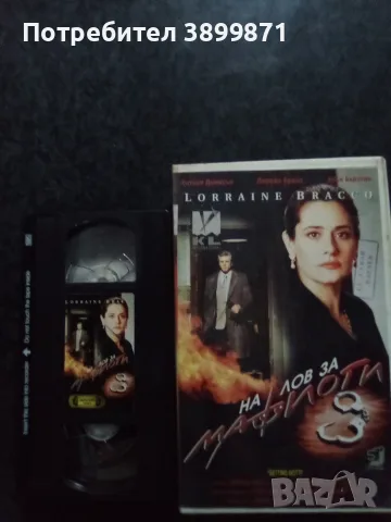 Продавам видеокасети цена 10 евро бройката, снимка 10 - DVD филми - 54902579