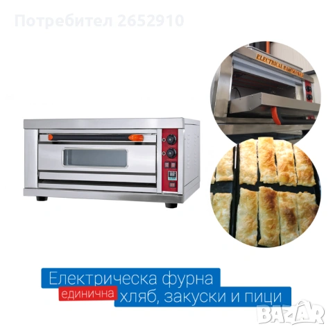 Професионална фурна за пици, закуски и готвене! Чисто нова! За 1 тава 60х40см! Цена 300€, снимка 3 - Обзавеждане за заведение - 54809483