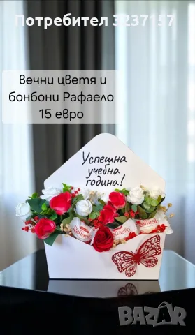 Подаръци за първия учебен ден , снимка 3 - Ръчно изработени сувенири - 55667859