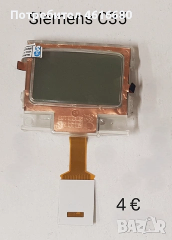 ДИСПЛЕЙ / LCD за Siemens C55,A55,C45,A50,S35,A35,A31,AX72,AX75,A70,C35,C25,C72,S25,C62,C65, снимка 9 - Резервни части за телефони - 52119117