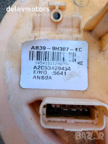 ab39-9h307-ec горивна помпа в резервоара от Ford Ranger Wildtrak 3.2 EcoBoost Adblue 200 ph., снимка 8 - Части - 55086583
