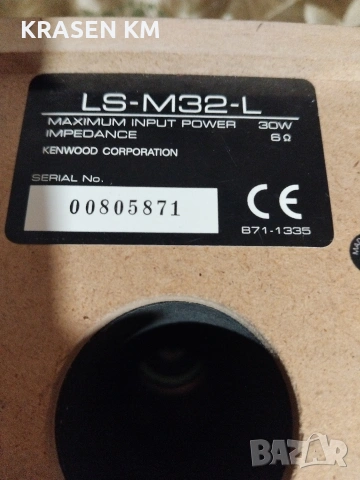 Kenwood LS M 32 L, снимка 10 - Тонколони - 54757957