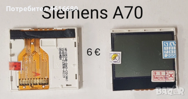 ДИСПЛЕЙ / LCD за Siemens A55, C55, S35, A35, A31, AX72, AX75, A70, C35, C25, C72,, снимка 7 - Резервни части за телефони - 52119117