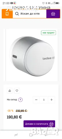 Tedee GO 2 Умна ключалка, сребриста