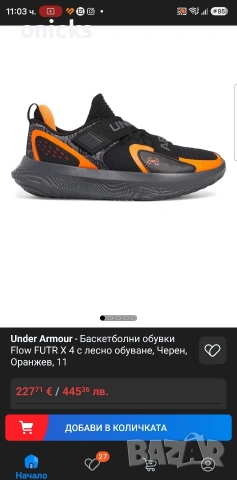 Under Armour - Баскетболни обувки Flow FUTR X 4 , снимка 11 - Маратонки - 55258153