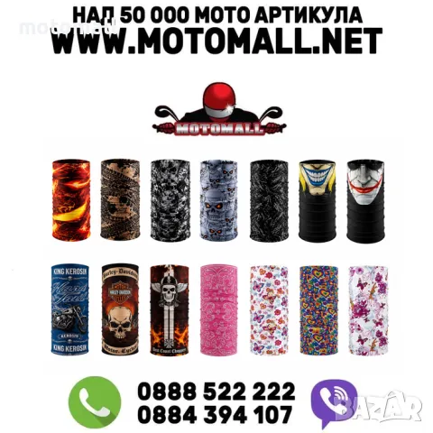 Нова мото Мултифункционална кърпа за глава Bars 