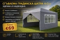 Градинска Шатра 4х3м , снимка 1