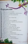 Приказки за принцеси, снимка 7